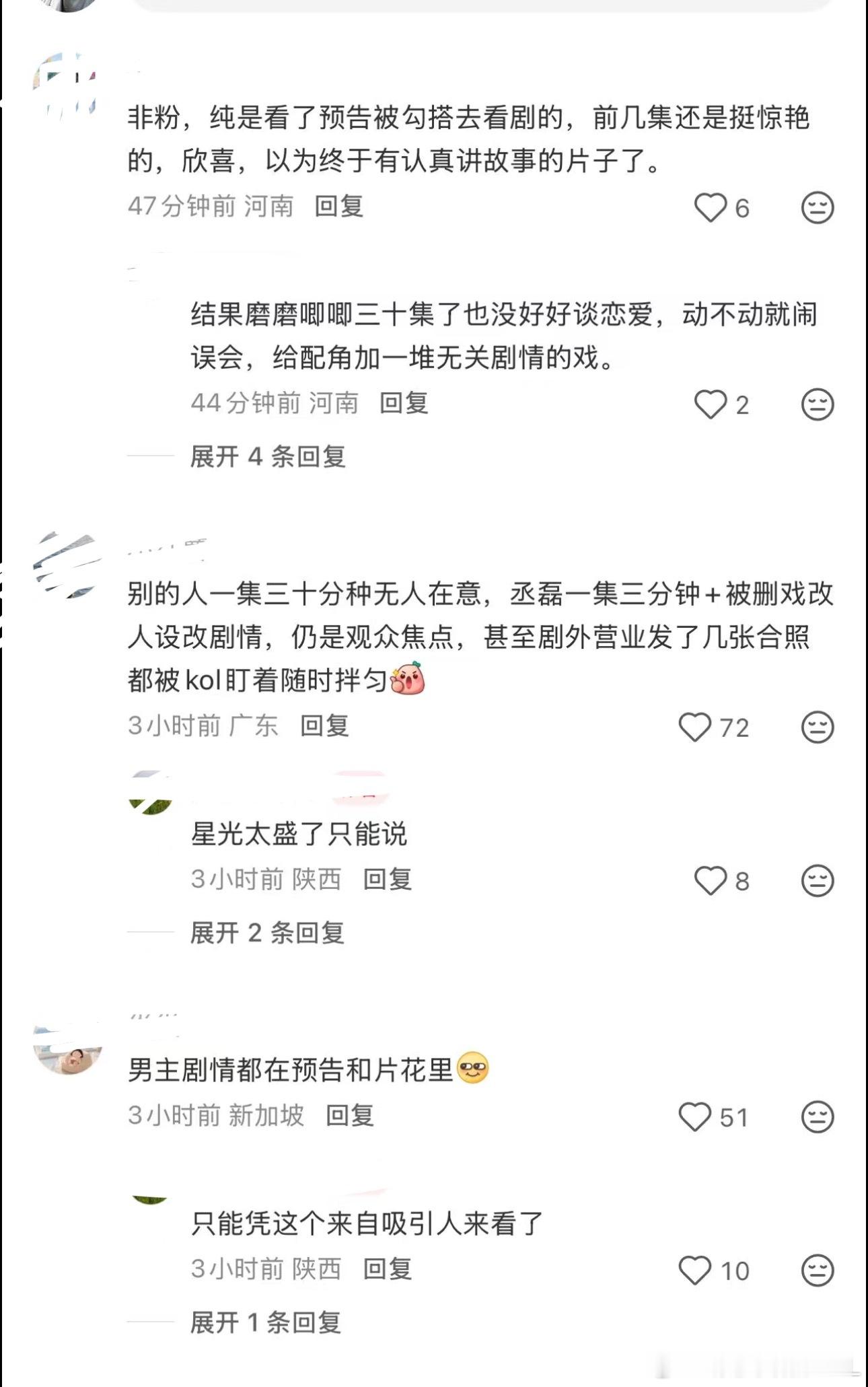 丞磊很好，墨修尧很棒👍丞磊