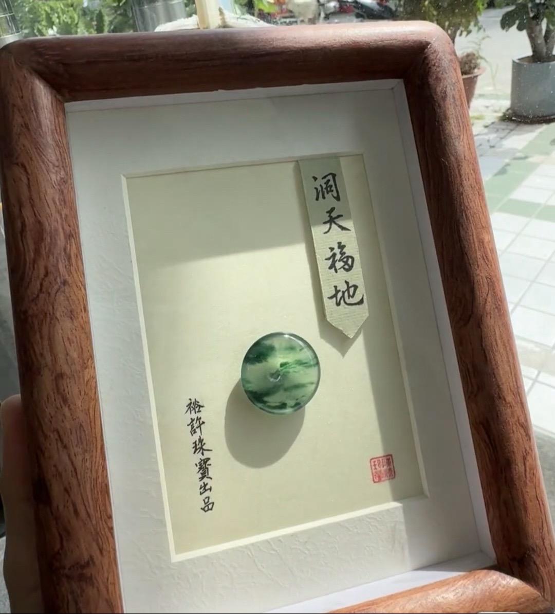 爱好翡翠