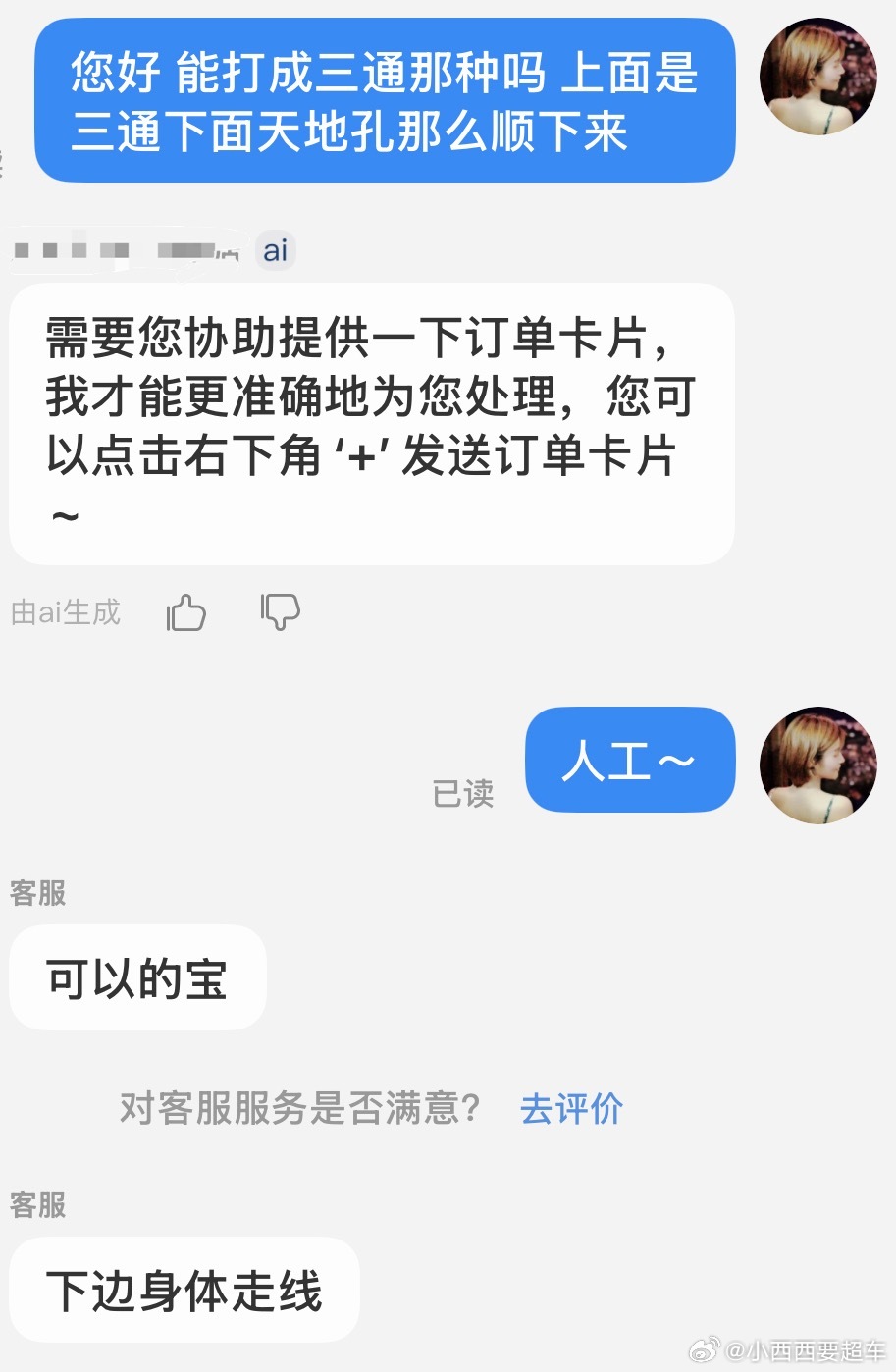 准备给自己的串买个三通配饰，然后就刷到了这个猴🐒～哈哈哈哈这也太方了，像电视机