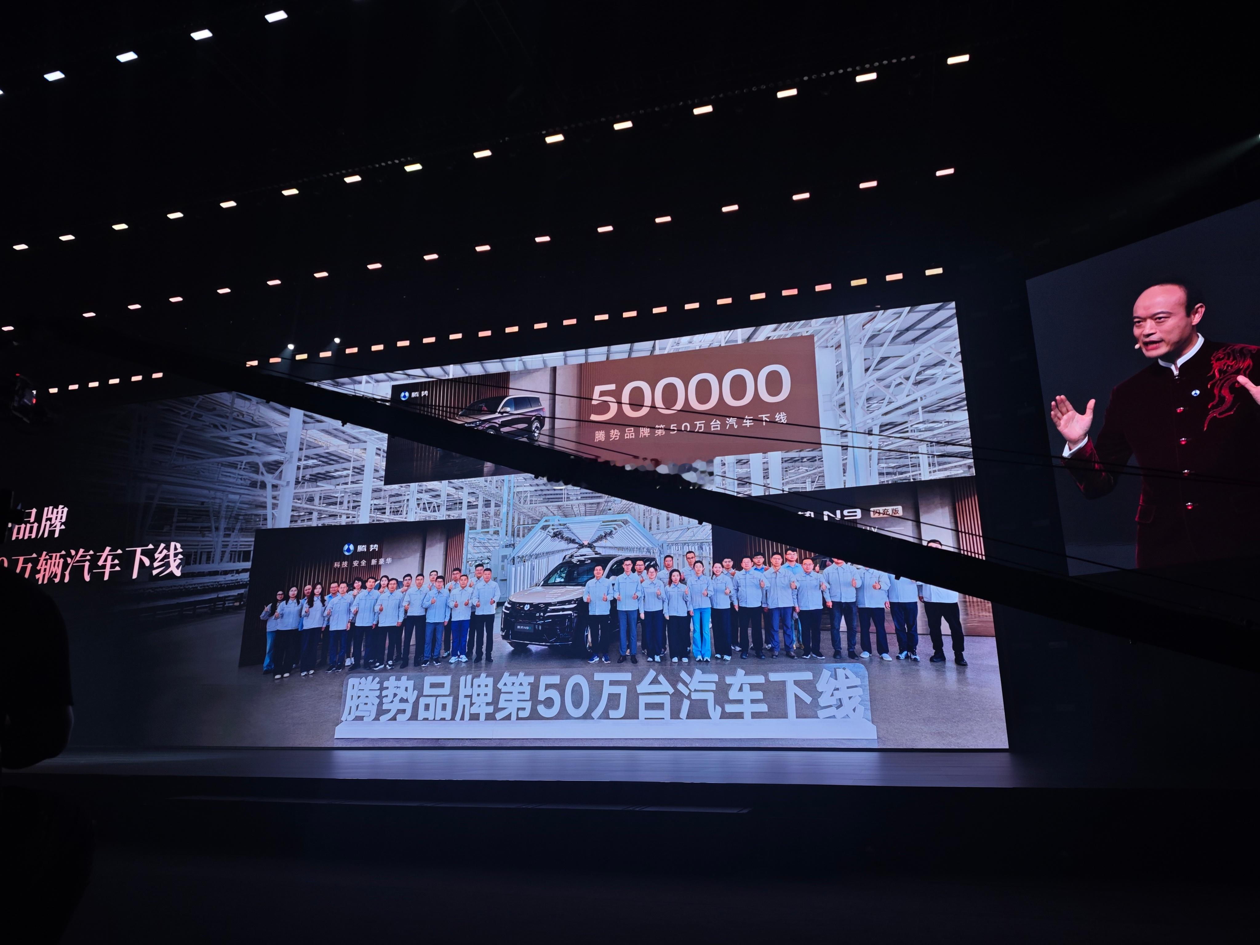 王力宏亮相腾势N9闪充版发布会腾势品牌第50万台汽车下线！！！！比亚迪 广州·大