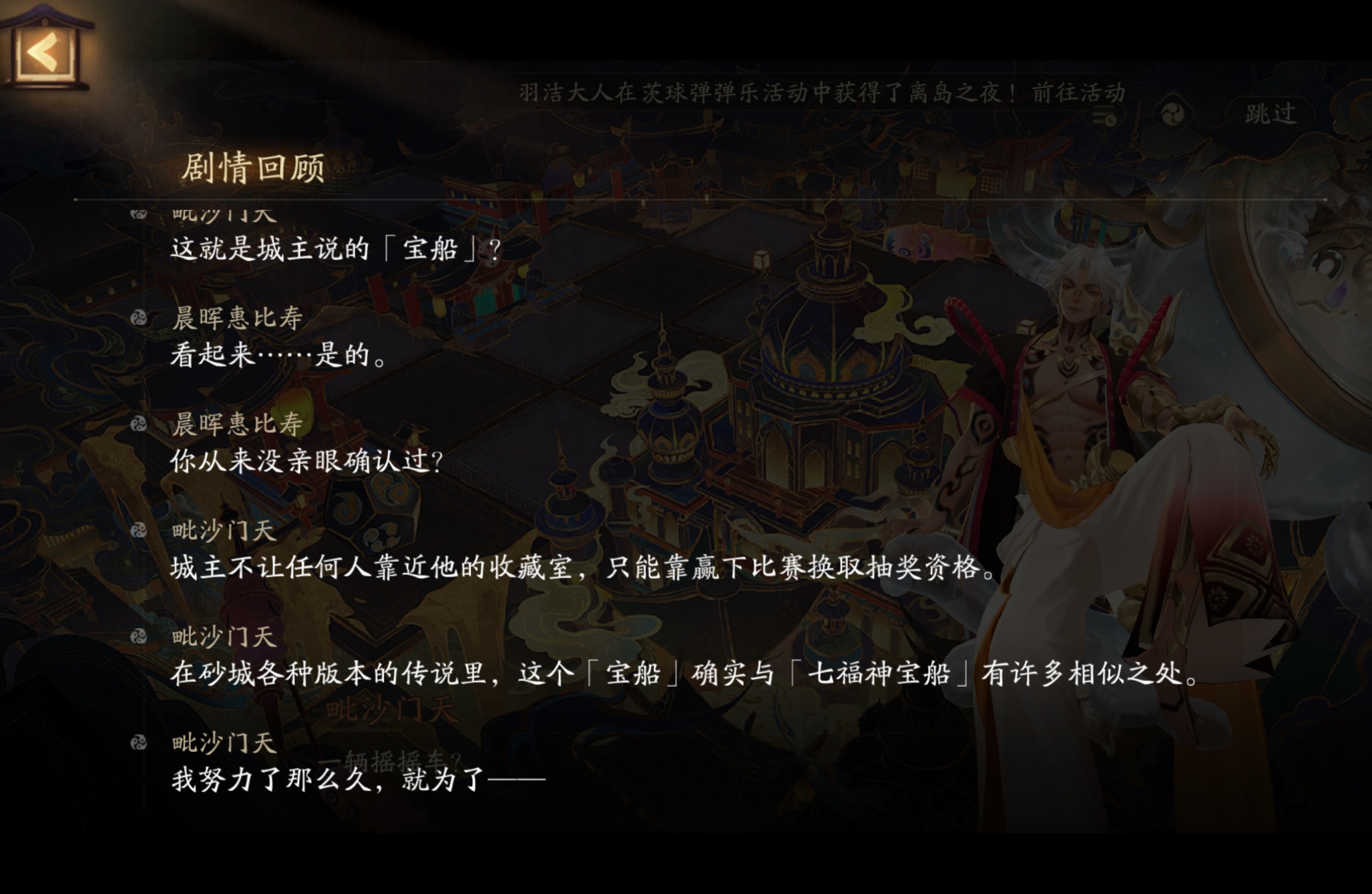 我不行了。宝宝城主：毗沙门天变态吧😅宝宝城主：这么大个男人居然喜欢玩摇摇车，自