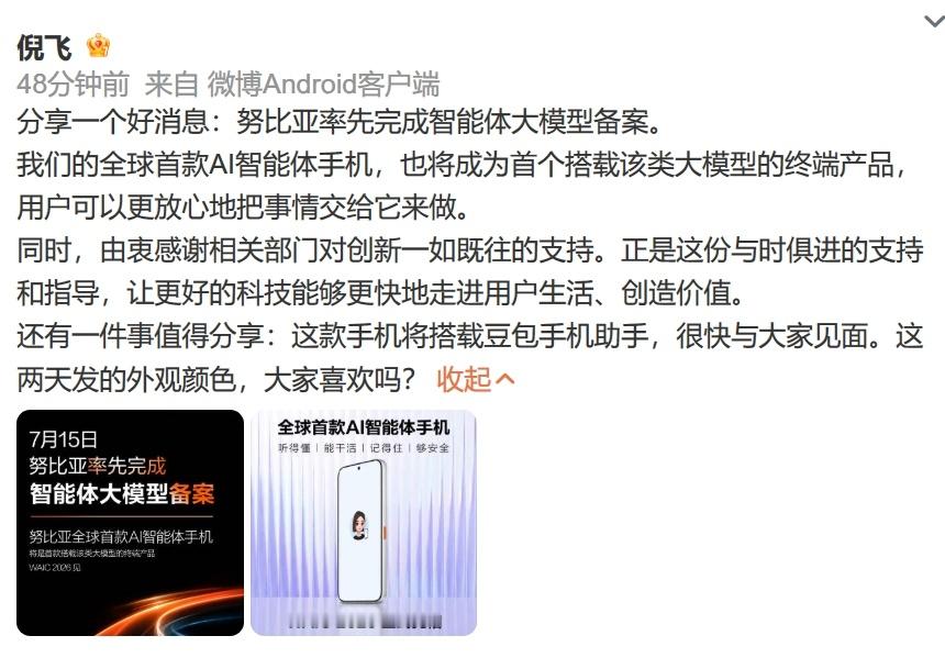除了苹果AI国行版已过审，还有第二代豆包AI手机来了！不过，我个人不太看好，除非