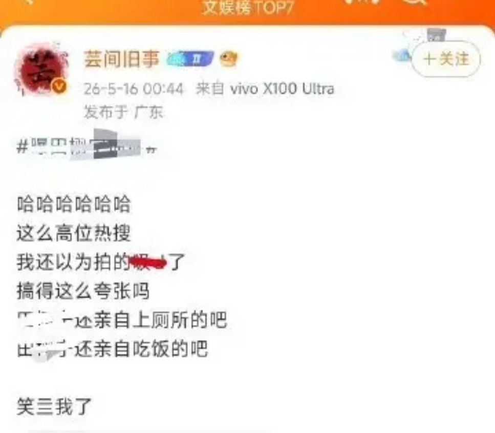 大姐你什么意思啊，高位话题你扯犊子呢？