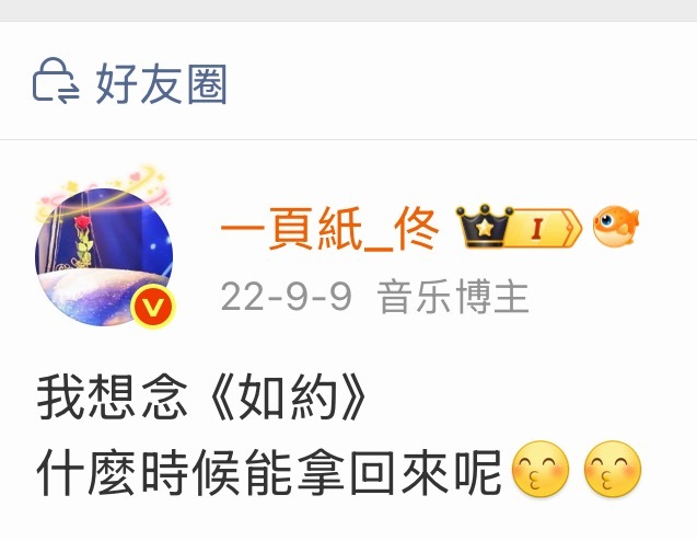 我們終會如約的！！！！😭 