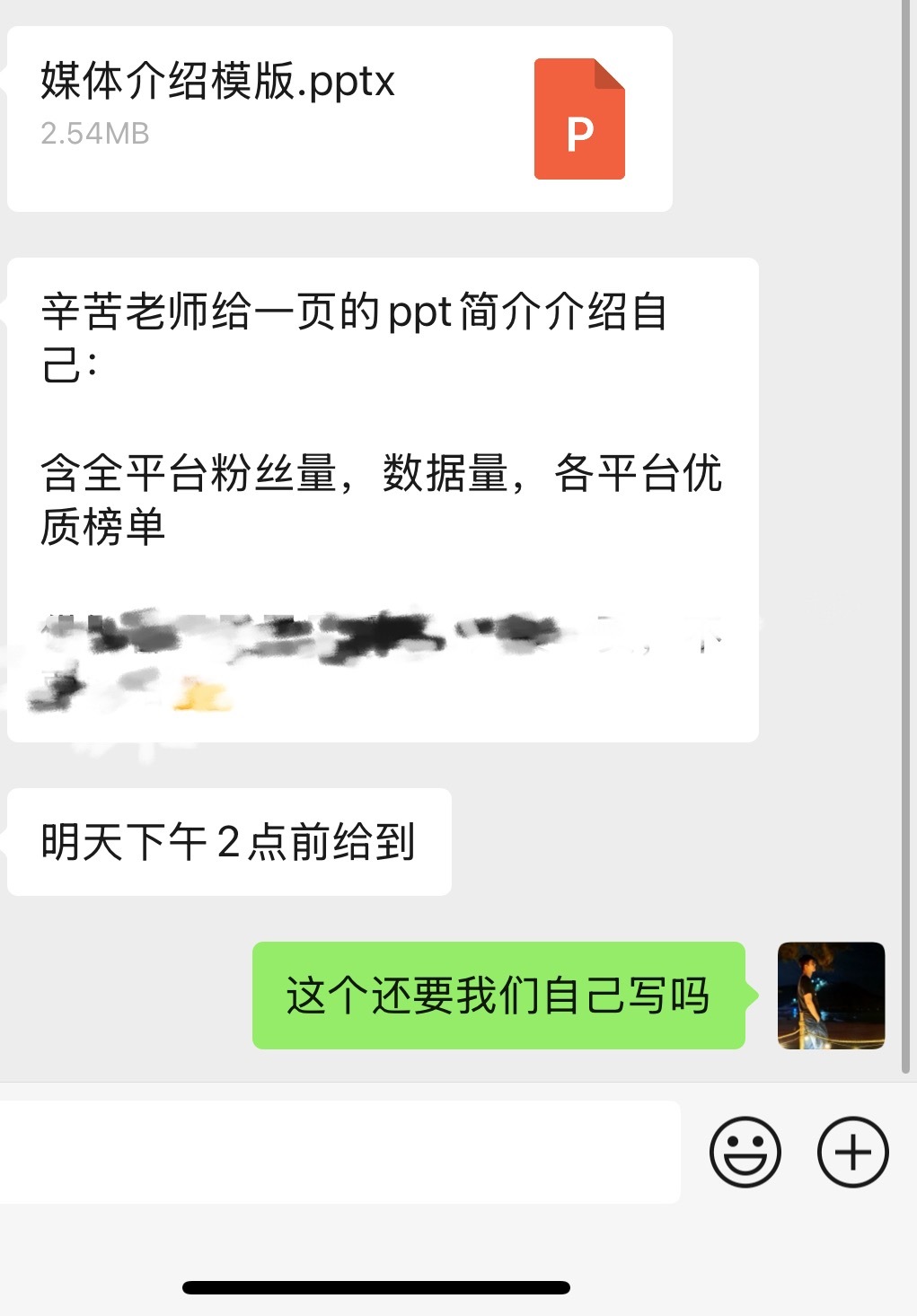 我在Agency的时候下属要是是PPT都写不好的水货，我会直接让他回老家种地去这