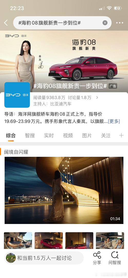 秦岚新座驾比亚迪海豹08秦岚一袭银裙站在海豹08旁，不是代言，是“阔境自闪耀”的