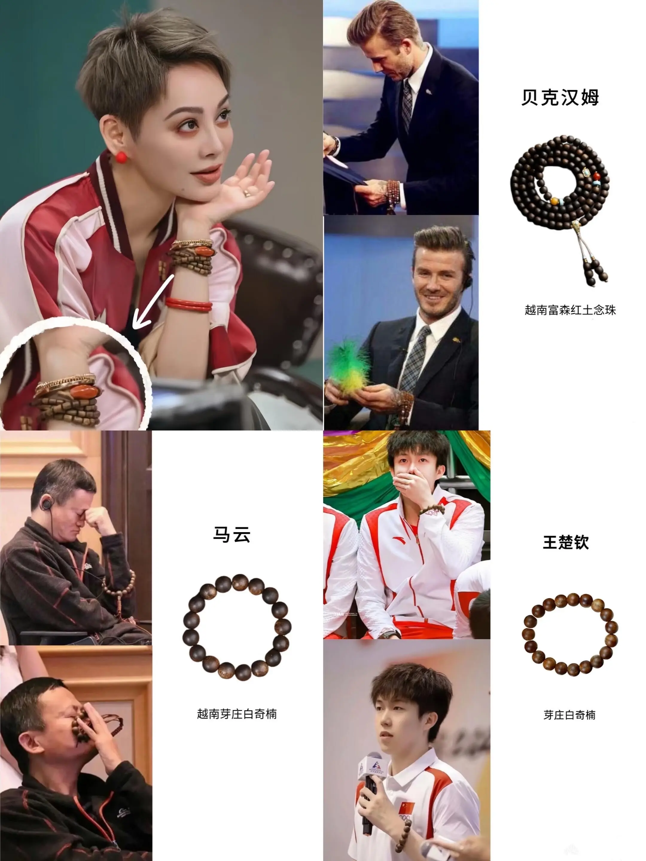 盘串。名人明星都在的手串！|||[烟花R]经常发现许多明星，大佬都对沉...