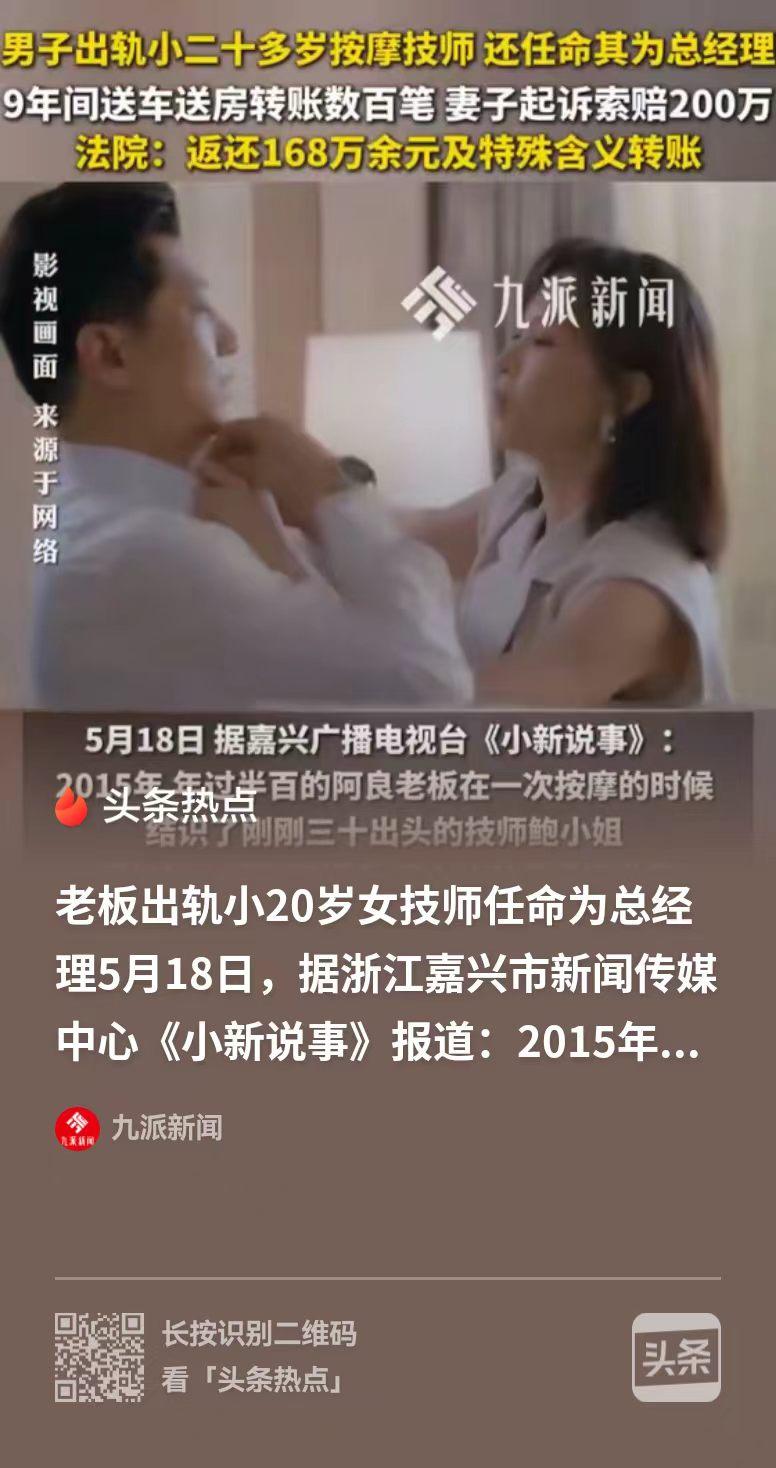 嘉兴，一老板，有钱就变坏了。家里跟着吃苦20年的糟糠之妻，他不珍惜，在按摩店认识