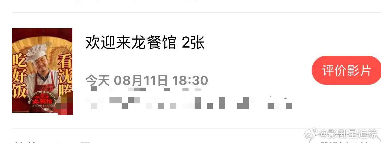 看完龙餐馆了看之前也刷到了网上的评价，一开始没抱着很大期望看的，看完之后发现确实
