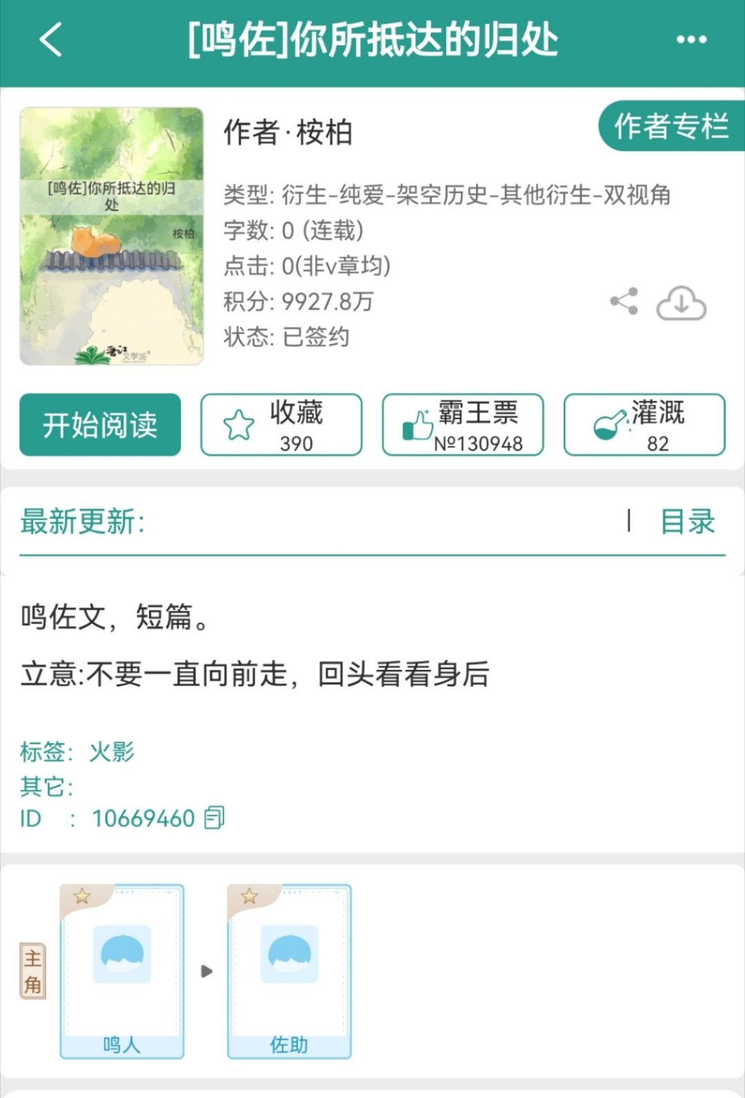 你们还记得之前匪我思存写敖光和天帝的同人文让应龙当同妻被骂上热搜那件事吗？桉柏预