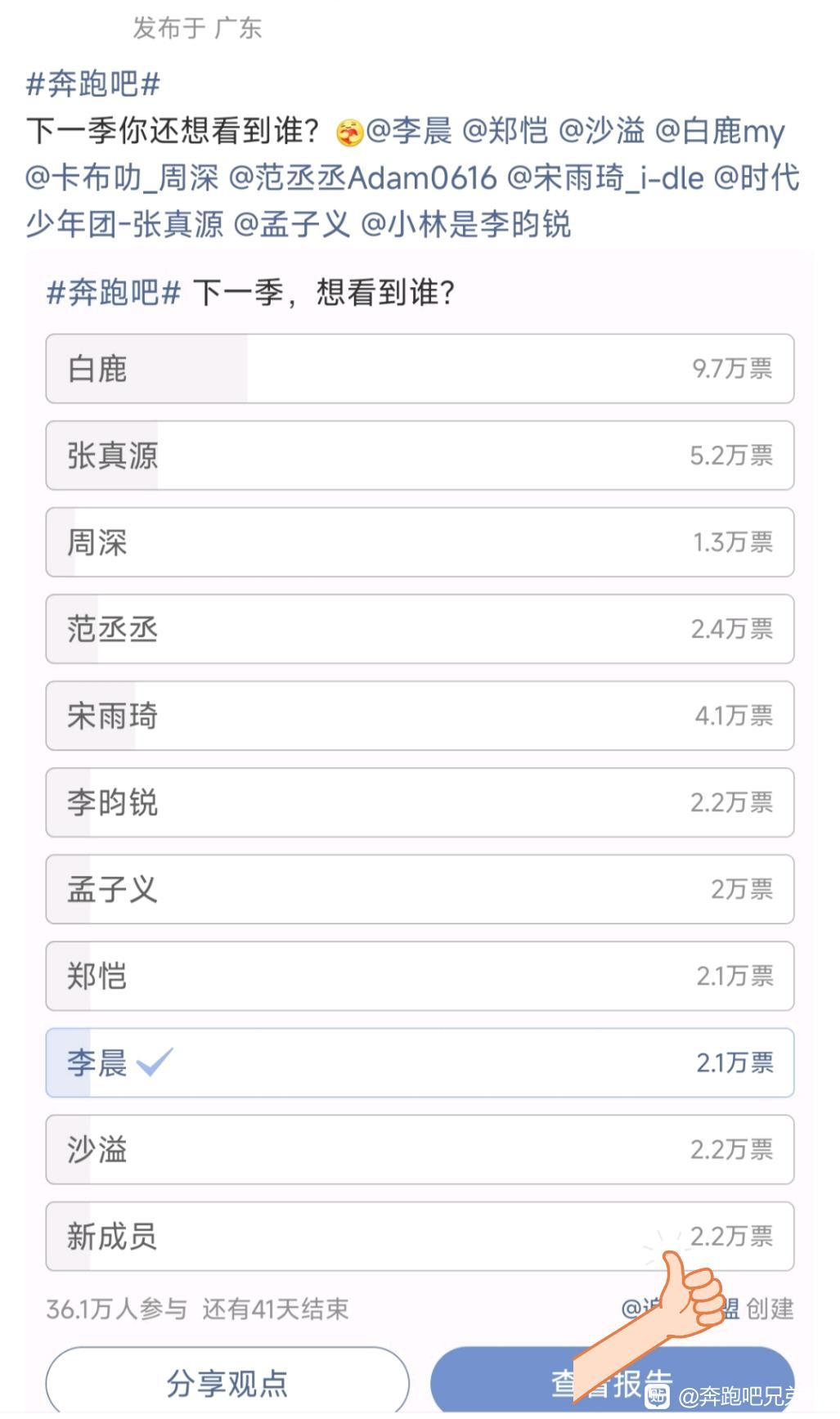 是否证明奔跑吧现在全靠女常驻了？ 