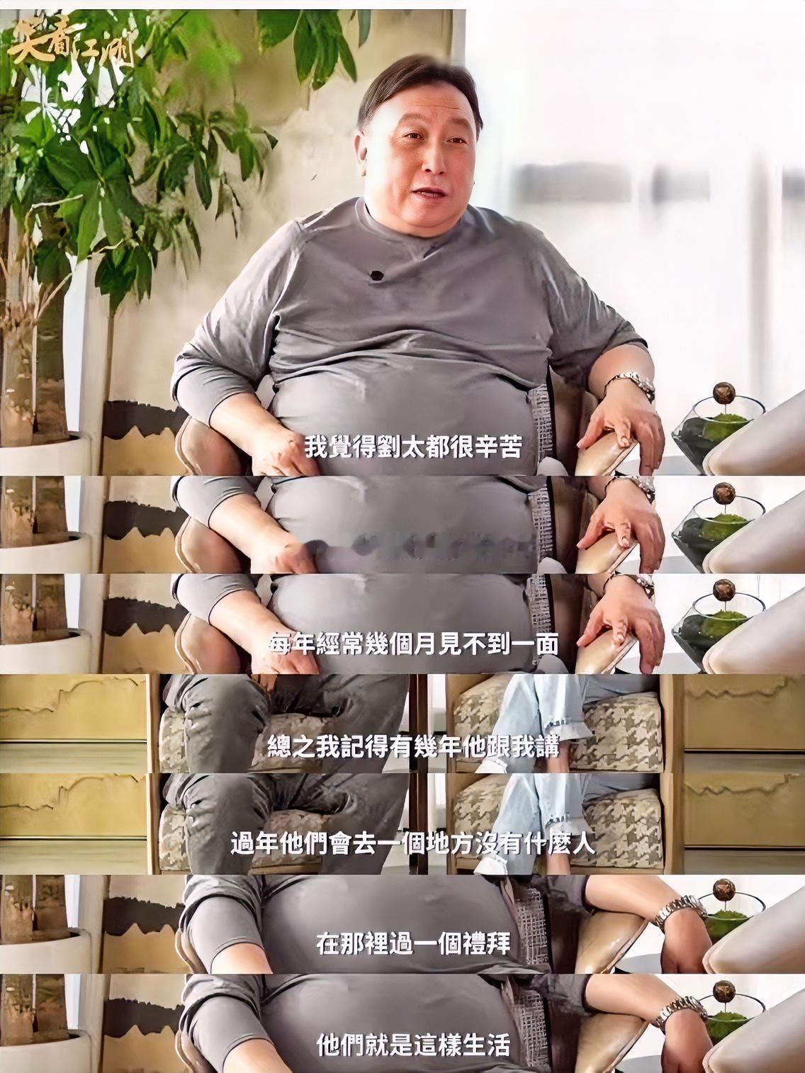 王晶说刘德华的老婆很辛苦，她跟天王这么多年，经常好几个月见不到面，只有春节的时候