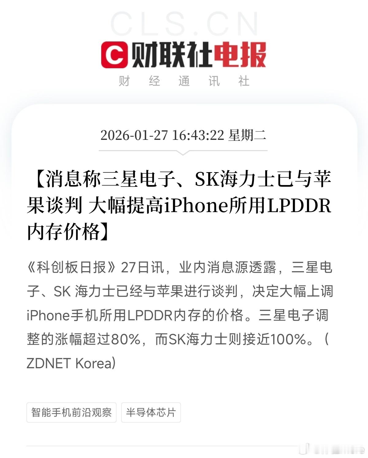 iPhone18起售价或与前代持平苹果现在内存供货协议也要按季度签了，每个季度都