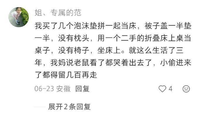 突然发现大家都有省钱意识了 不省钱不行，钱包不允许[允悲] ​​​