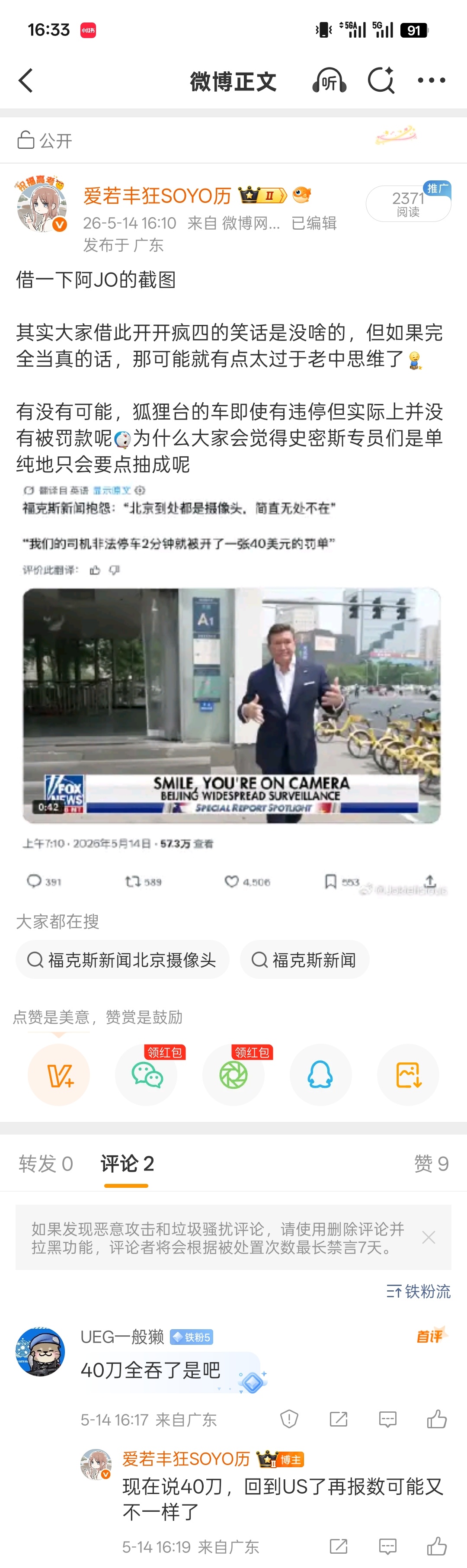 应该不会再被夹了吧 