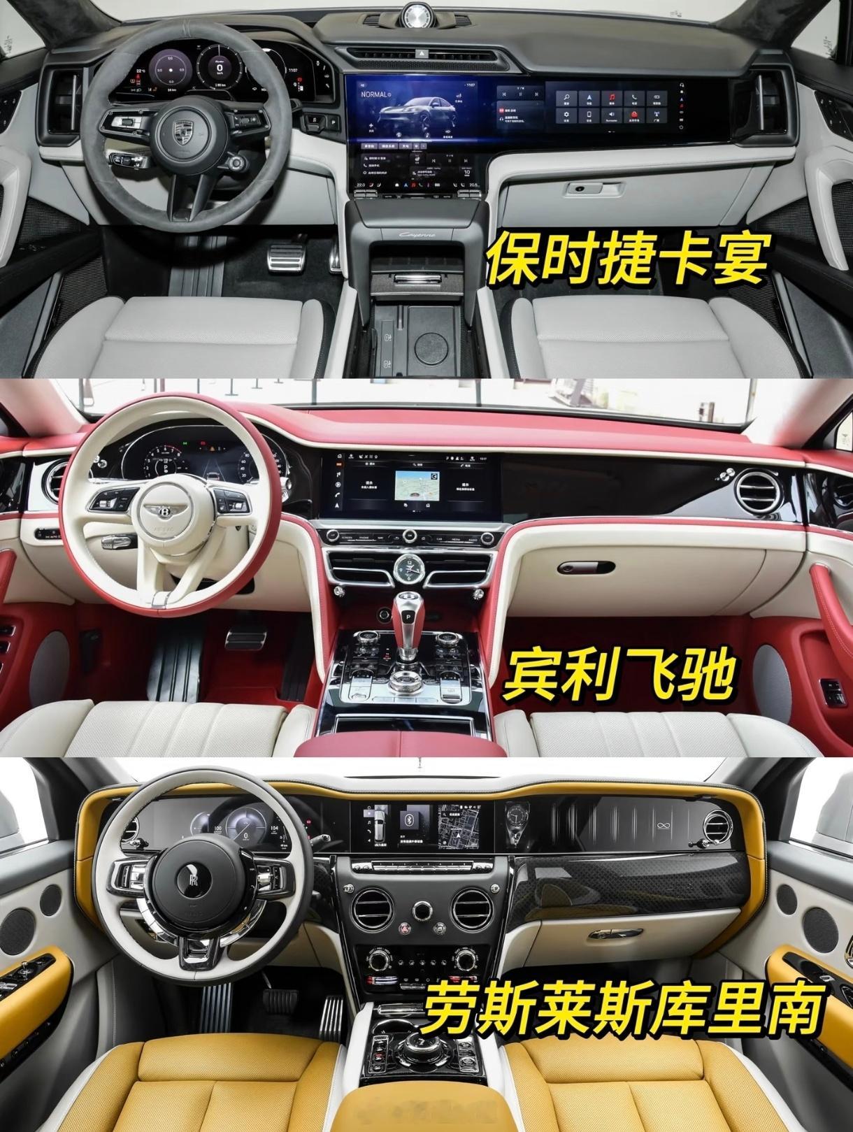 一些传统车企的内饰对比可以发现BBA已经更靠拢新能源车的科技简约风格设计而像劳斯