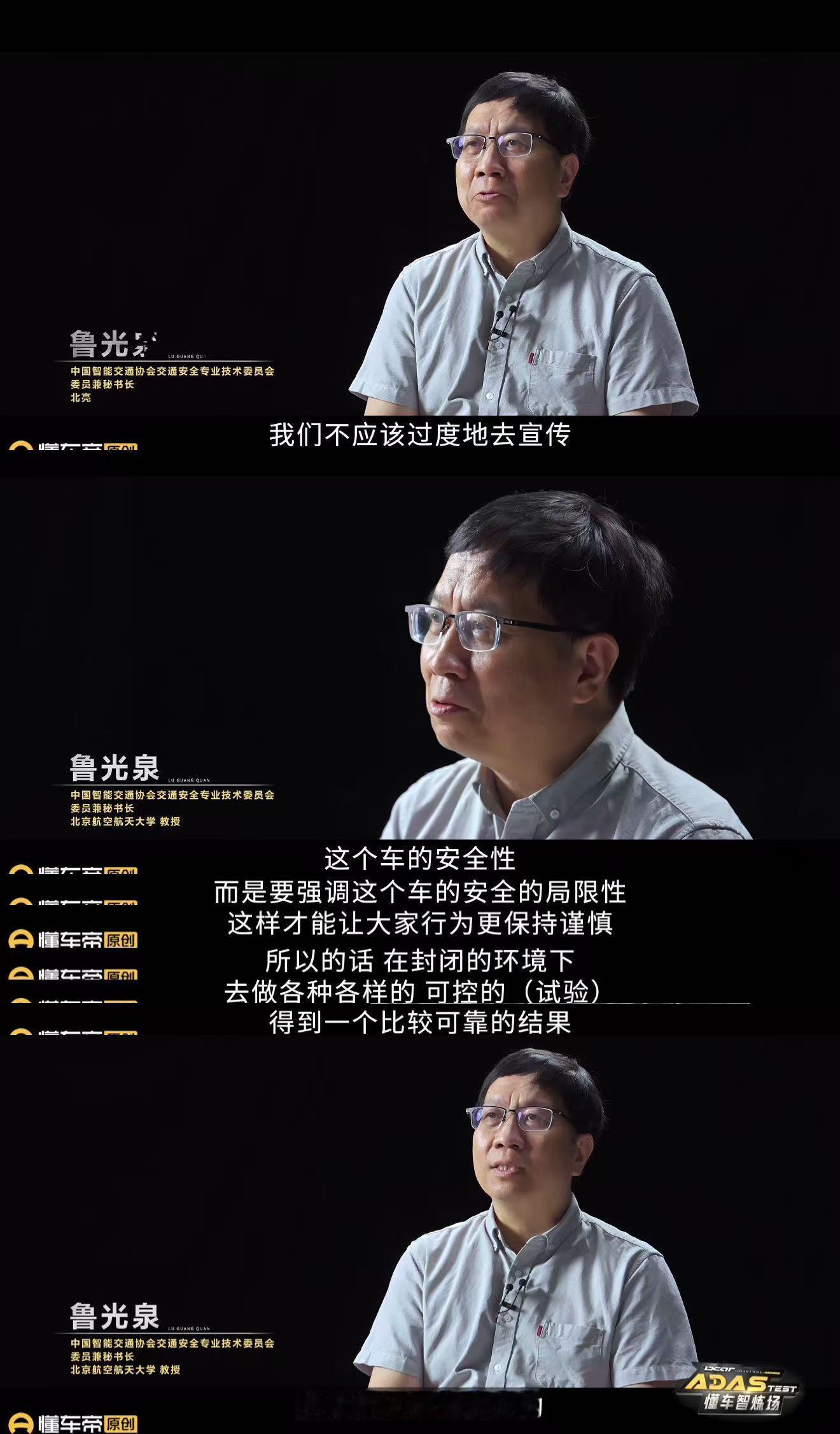 专家称车企应该宣传辅助驾驶局限性驾驶人需承担L2辅助驾驶事故中的责任 这次专家说