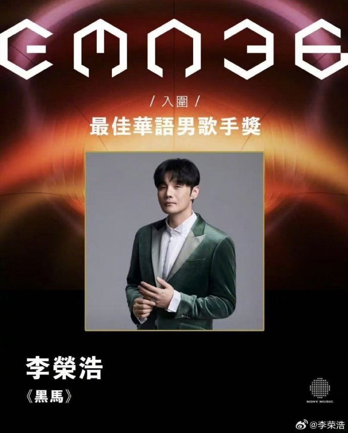 玛莎恭喜李荣浩入围金曲奖李荣浩真的是好厉害！居然入围了金曲奖，看看我们玛莎也在评
