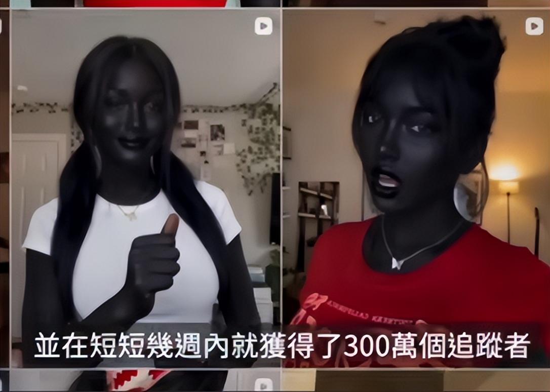 18 岁女孩刷到一条爆火视频，越看越心惊 ，

这明明是她自己拍的日常，脸和肤色