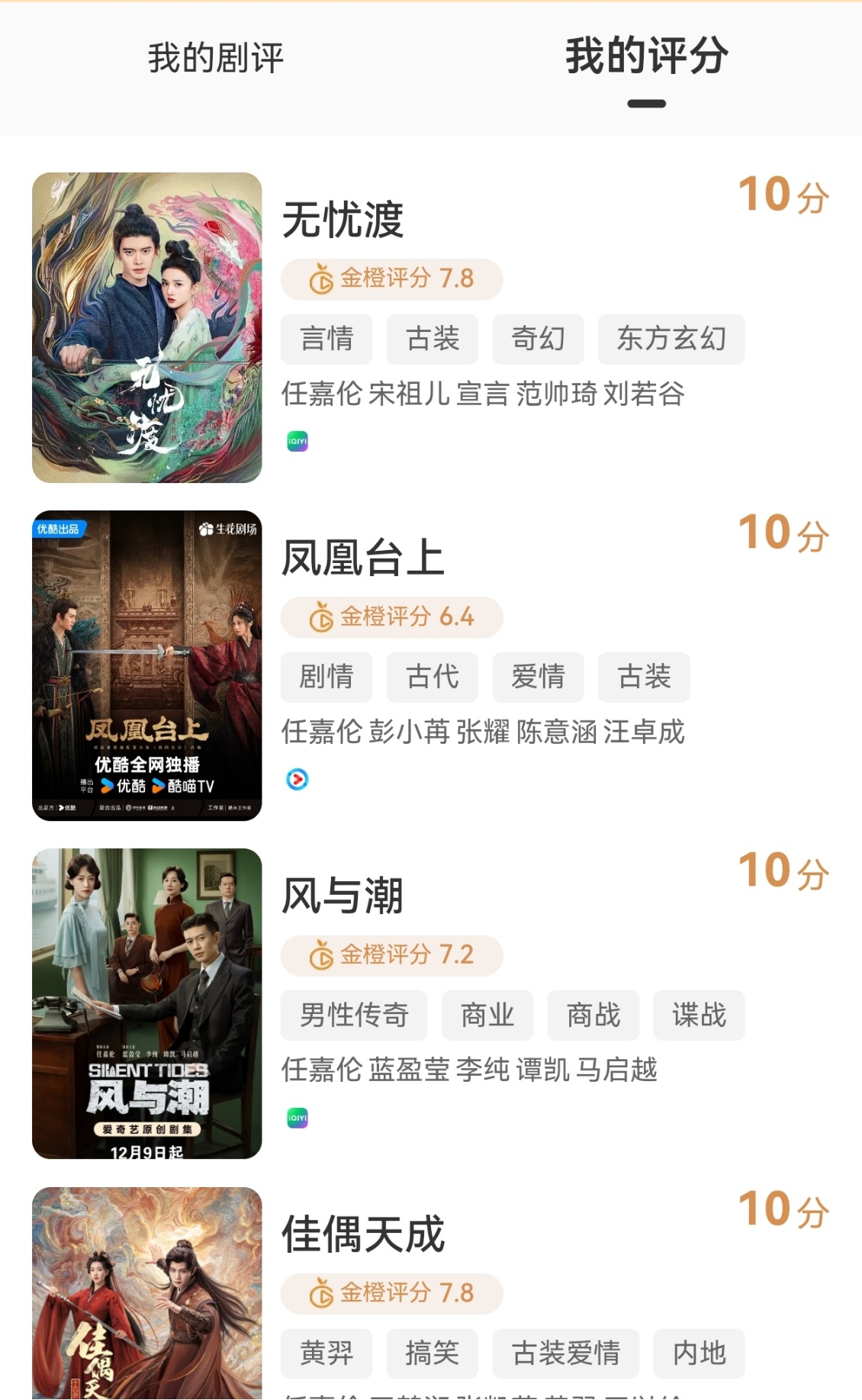 咋才4部剧？ 