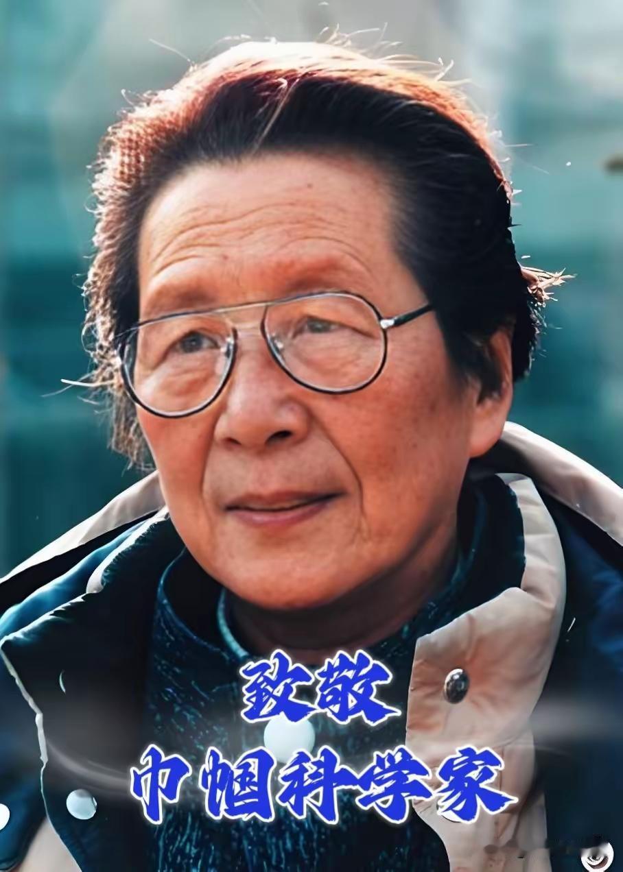 我就不信还有人看到这位她是“中国计算机之母”，不肯送上一束花，留下一颗爱心，为她