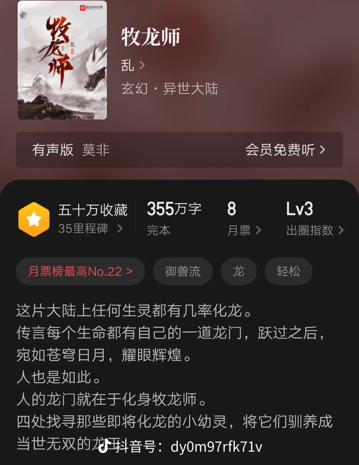 九本宠物御兽流小说推荐，收服，培养，然后战斗进化……