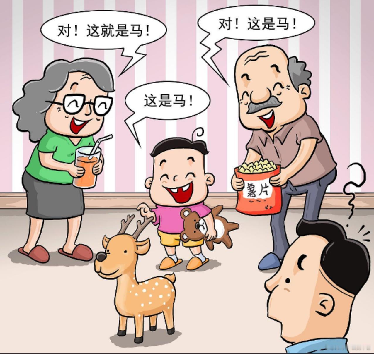 圣人成仙以后，明白了当今时代乃是一个指鹿为马的时代。圣人为什么会产生这样的看法呢