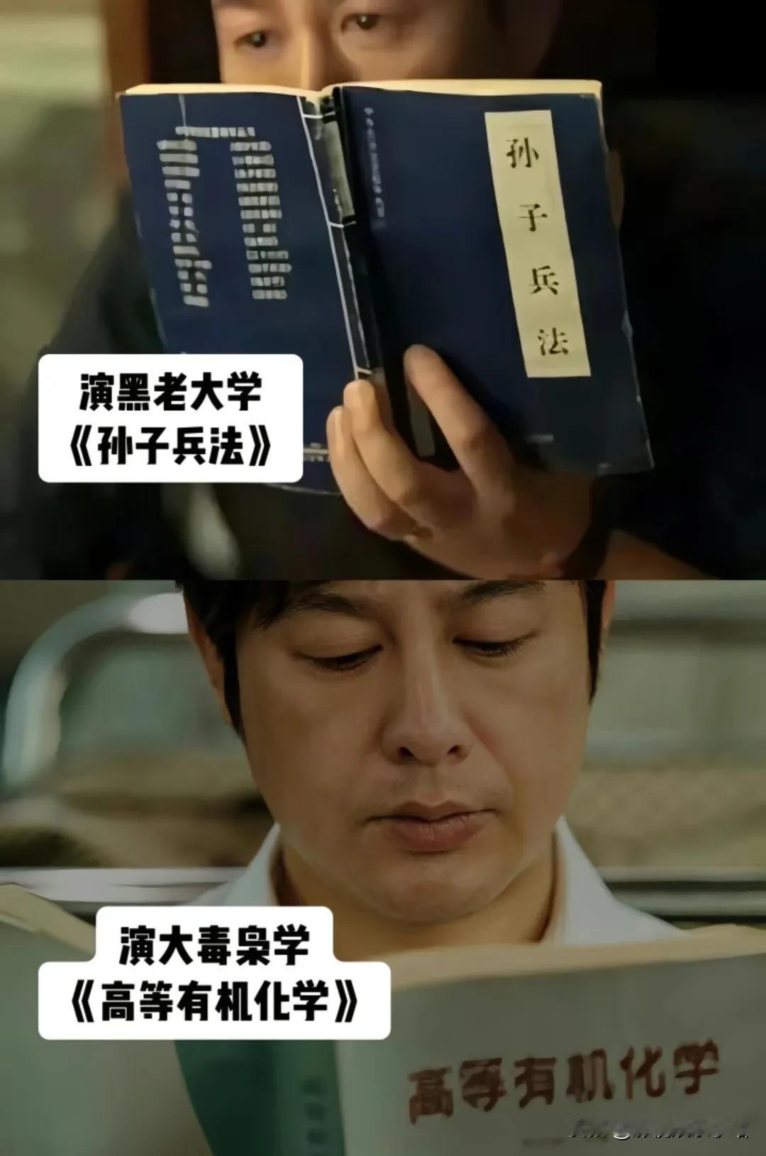 炸了！张颂文新剧《猎冰》开局9.0分！
演黑大佬看《孙子兵法》；
演大毒枭看《高