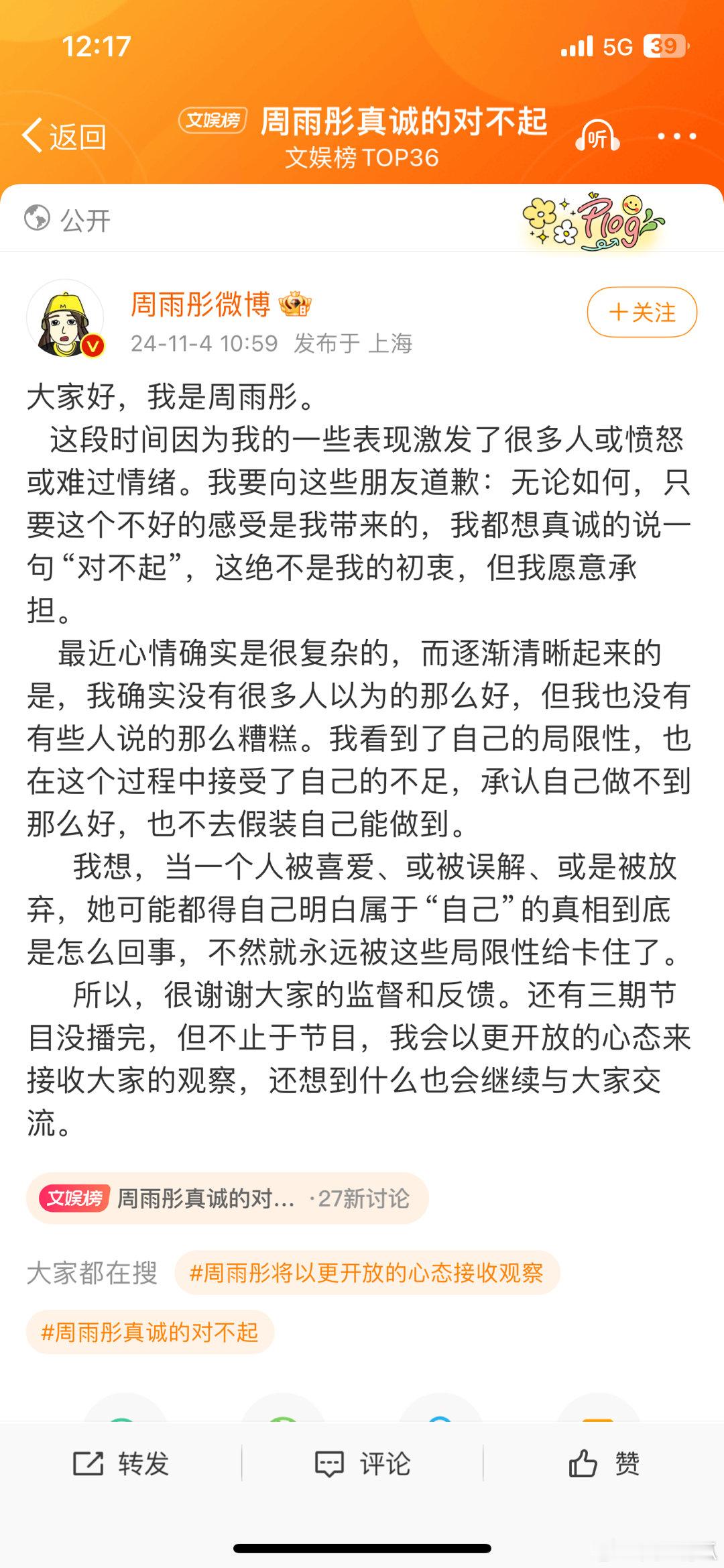 绝对会再次利用综艺洗白，到时候就会装了。装得体贴会照顾人，主打一个girls h