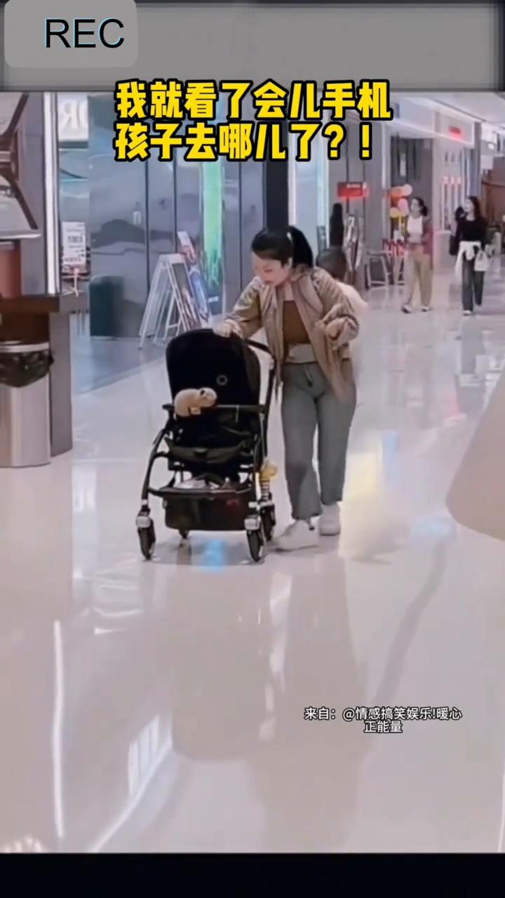 媒体人观点。
《媒体人观点》头条号。
我就看了会儿手机，孩子去哪儿了？
来自：@