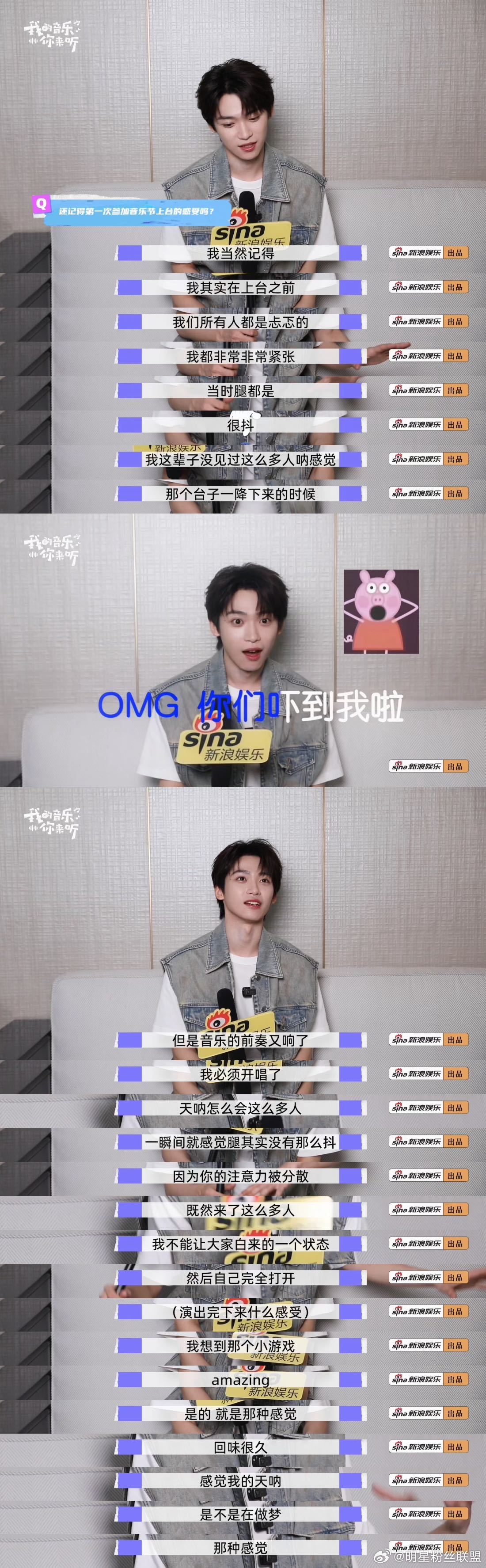 梓渝希望通过音乐重新介绍自己 梓渝第一次音乐节紧张到腿抖 少年的真诚永远动人！从