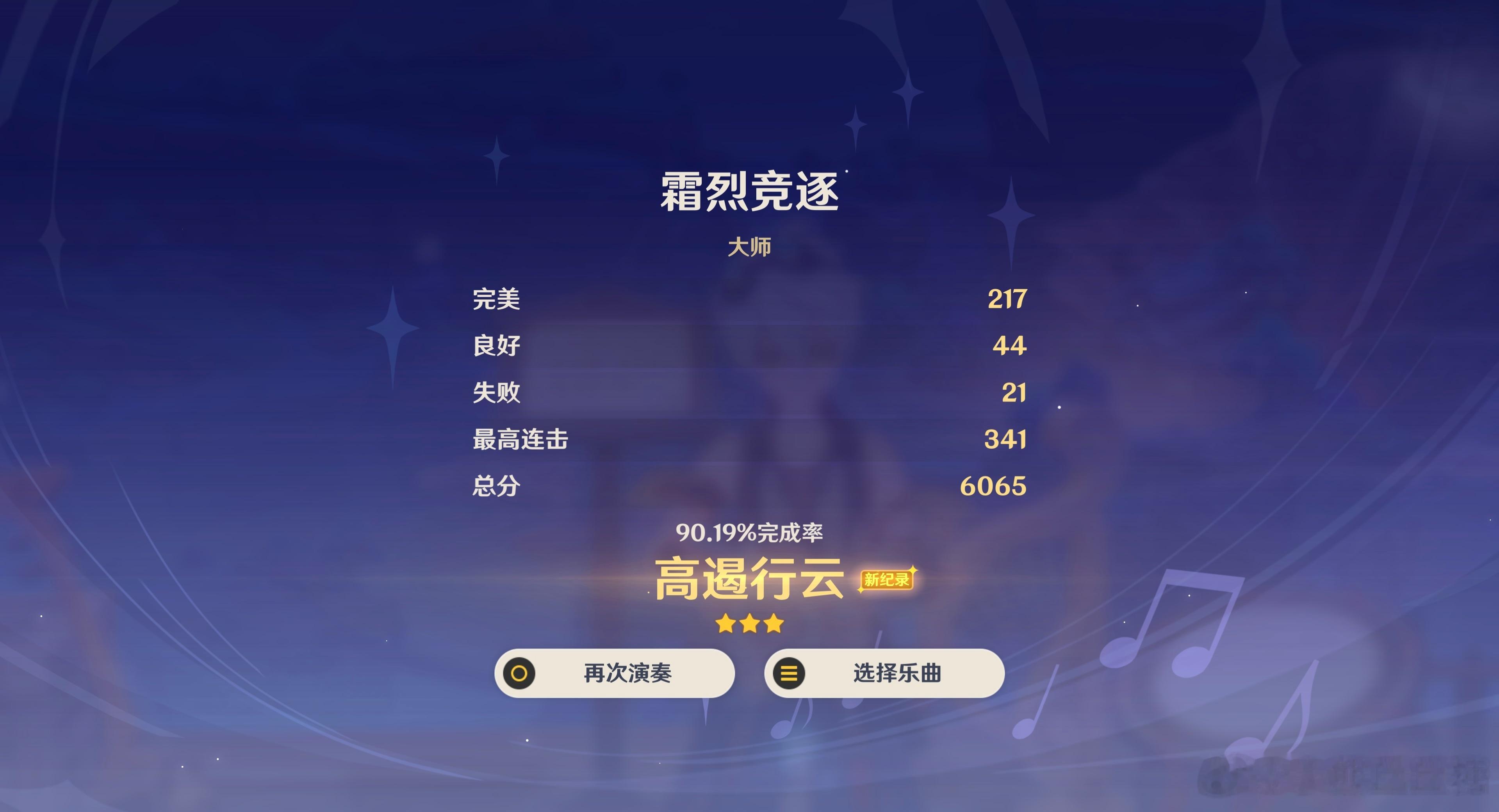 #原神[超话]# 大师难度90%完成率已经是个人最高记录，总之就是一顿乱按，自己
