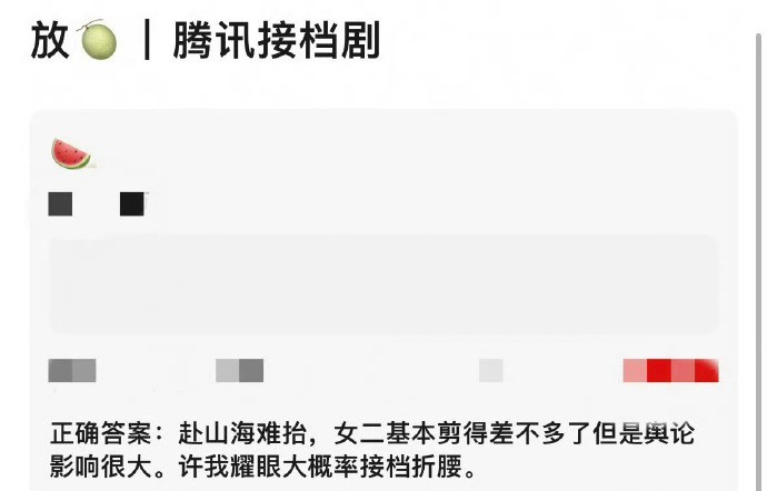 网传许我耀眼要接档折腰折腰下部剧是许我耀眼 《折腰》之后或许是《许我耀眼》接档！