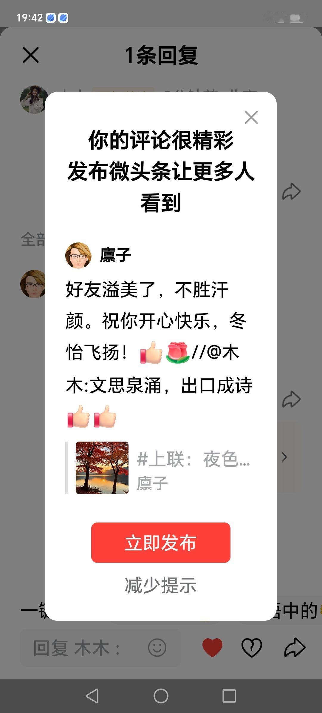 感谢好友支持，祝你晚餐愉快！[赞][玫瑰]