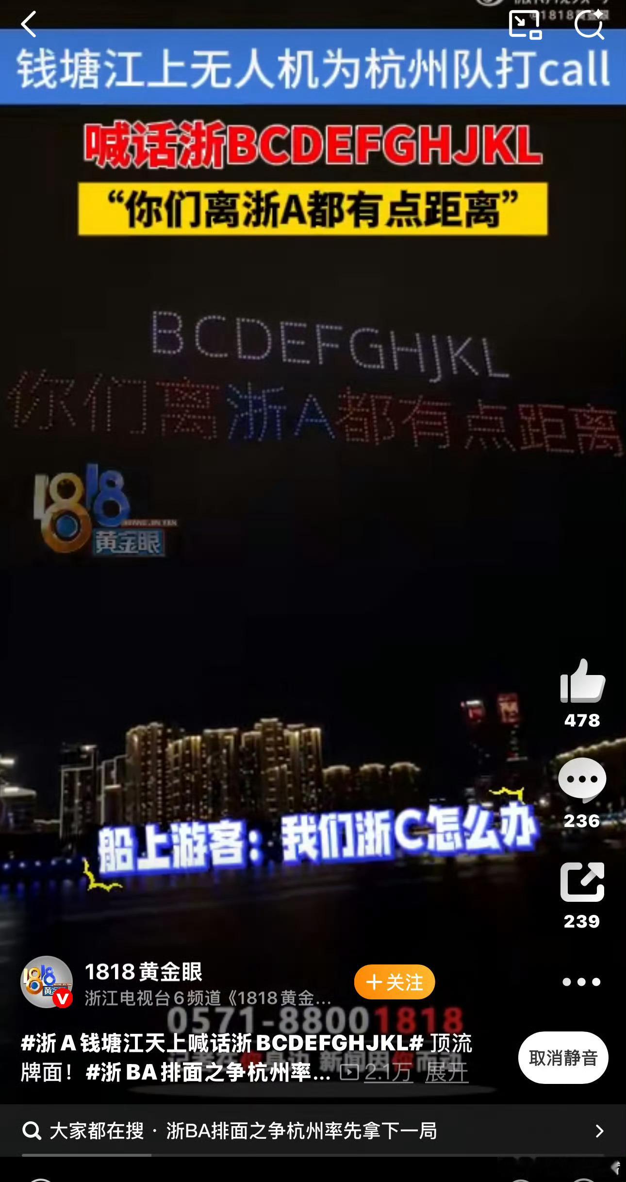 浙BA排面之争杭州率先拿下一局浙BA的氛围这下彻底燃起来了！杭州队这波“嘴强天赋