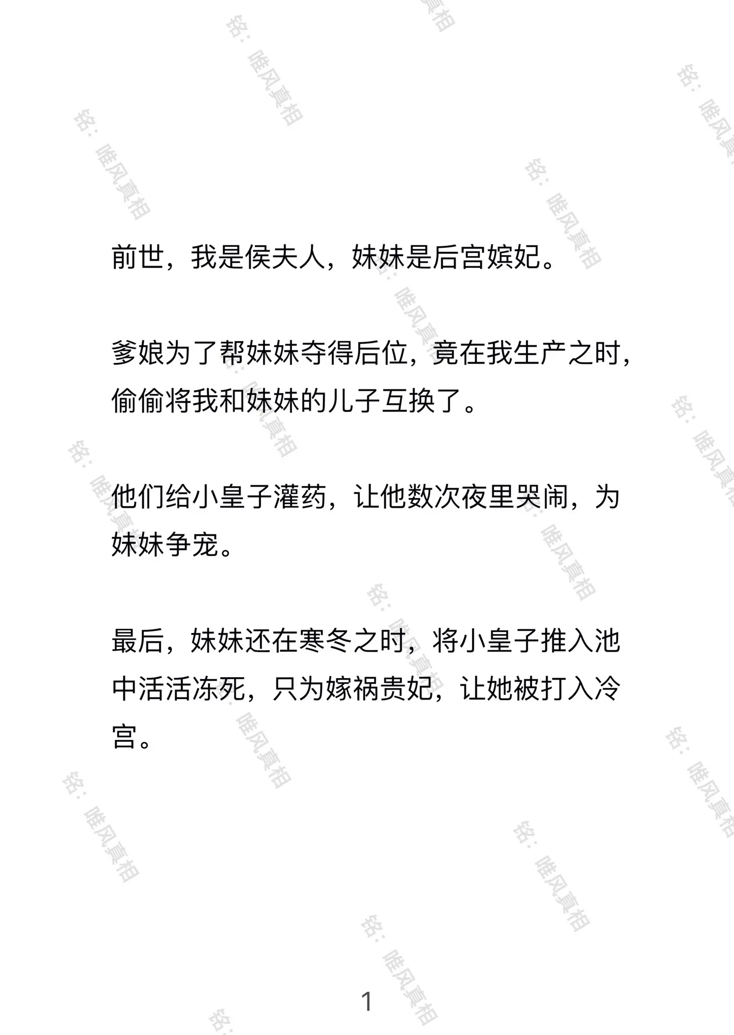 唯风真相。