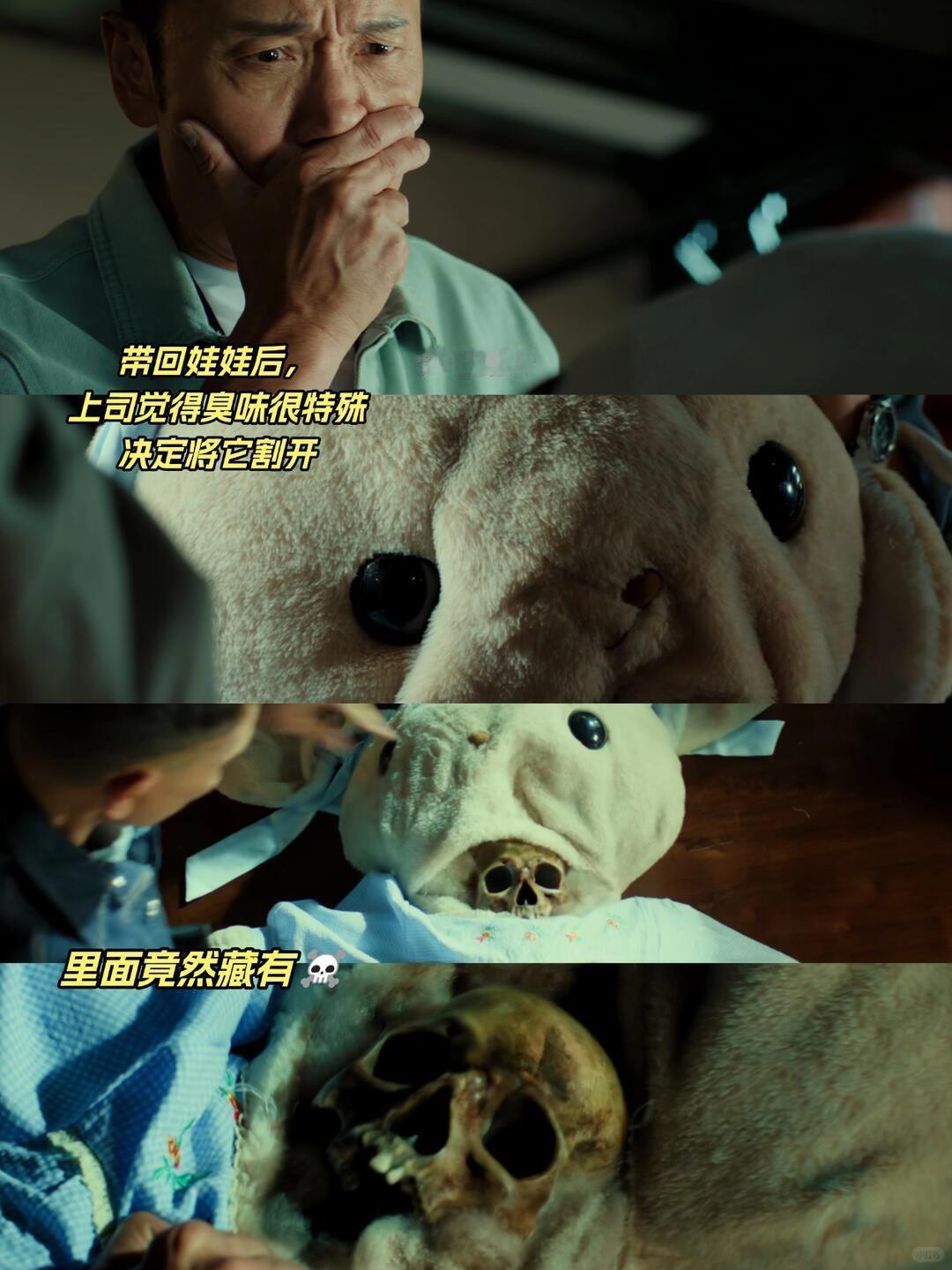 女警将一个被遗弃在酒吧的绝版玩偶带回了警署，上司走过来时，闻到了一阵怪异的味道。