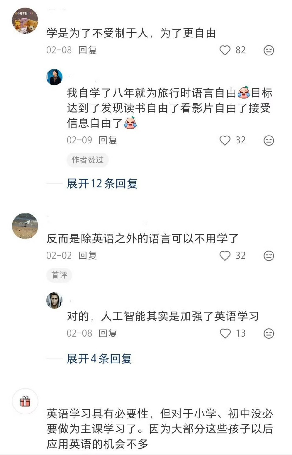 多校撤销外语专业厉害的不是英语，而是英语背后庞大的知识库和使用者英语加任何一门技