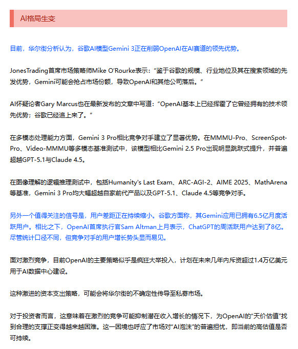 【】 据最新消息，谷歌云AI基础设施负责人Amin Vahdat在内部会议上透露