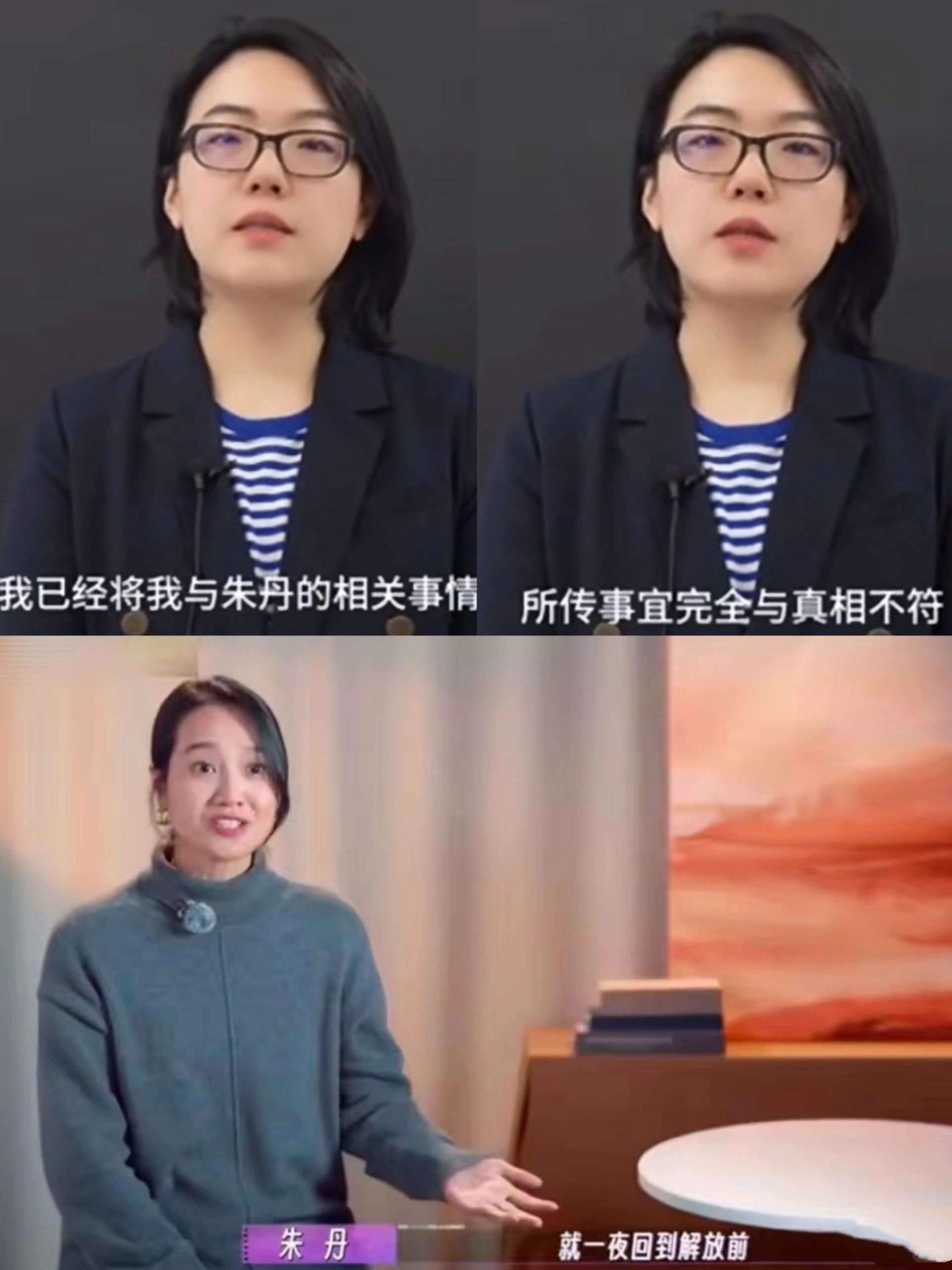 被闺蜜反告❗朱丹到底是不是撒谎被骗？？