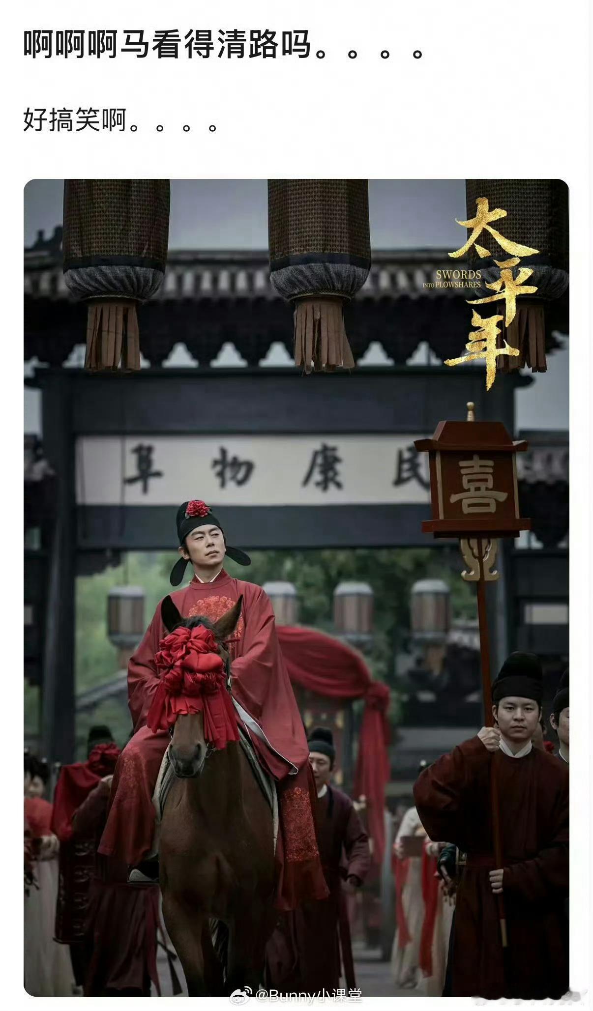 笑死我了，马眼睛呢 