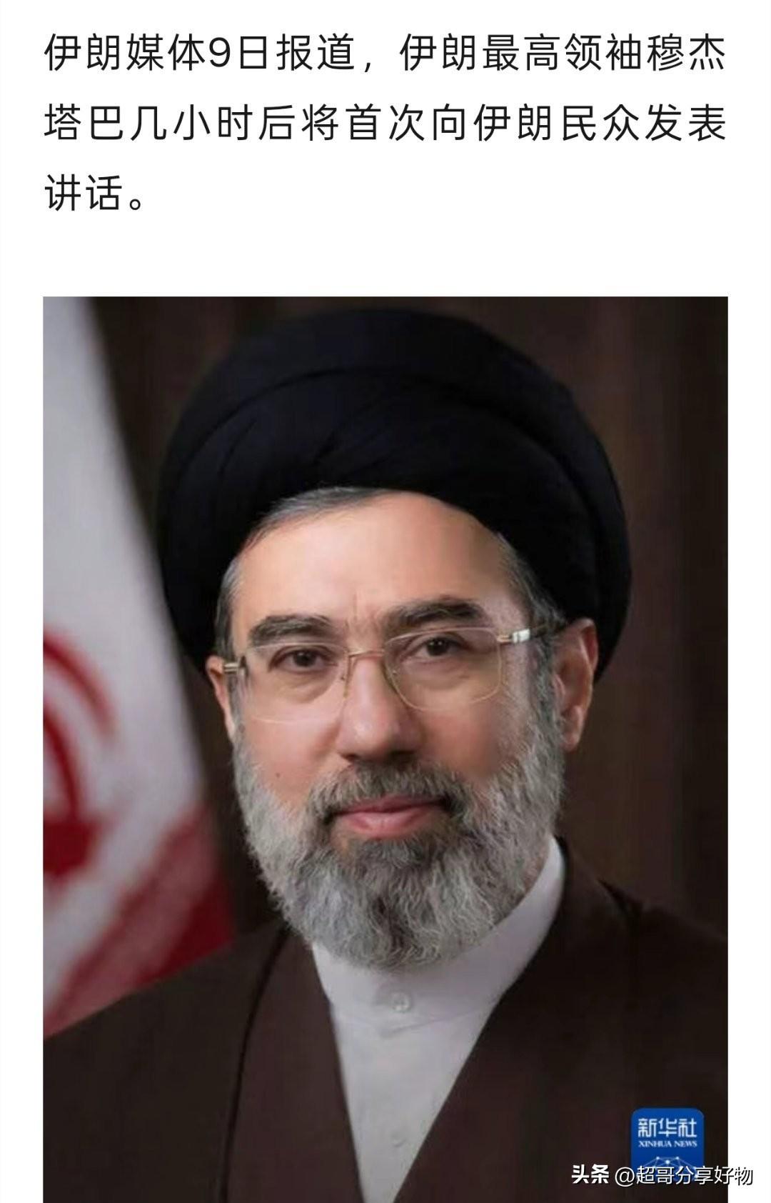 3月8日，穆杰塔巴·哈梅内伊以压倒性多数当选伊朗最高领袖，次日便以第30轮对以导