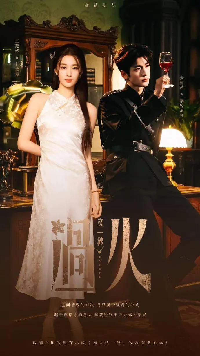 9月18日周五，今早《这一秒过火》重播
       东方卫视
       1