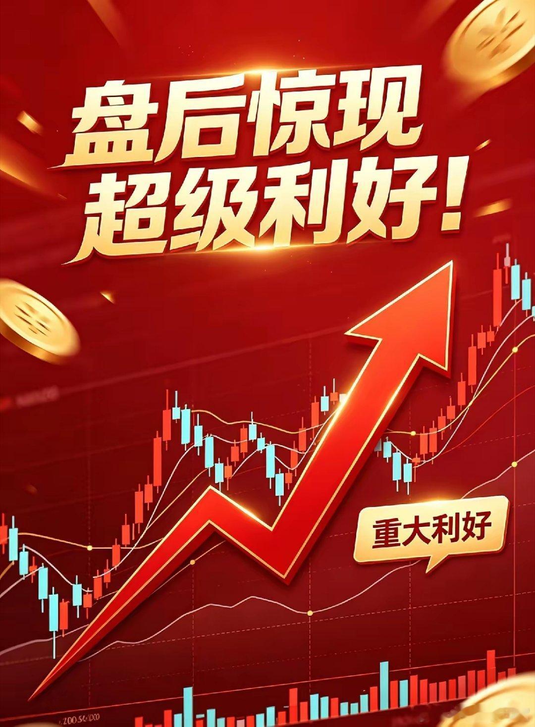 盘后惊现超级利好！速看！碳达峰+欧洲光伏爆单 储能/智能车全线爆发 南向资金狂扫