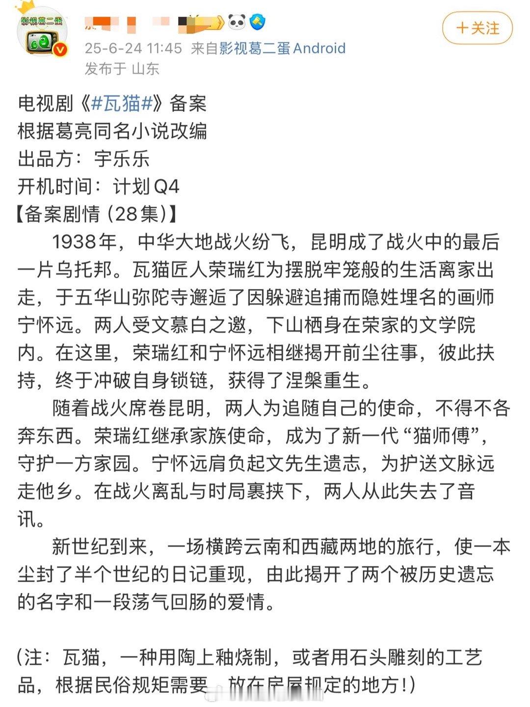 看见宇乐乐就想到它的御用女主角yz，这部不会也要找紫演吧😂 ​​​