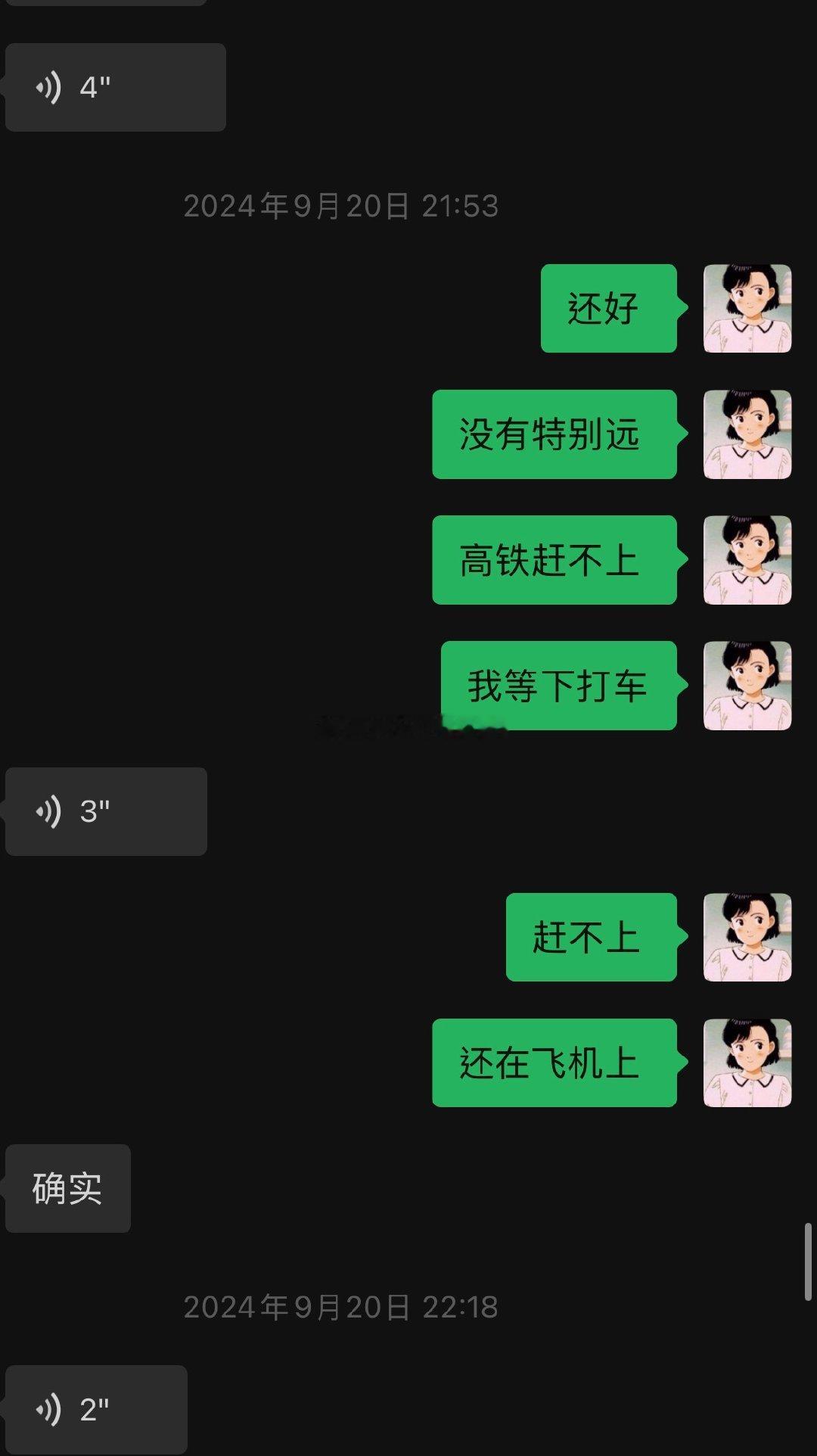 特地去找了这个订单那天由于台风的原因飞机延误了我们约的晚上坐高铁去另外一个城市偷