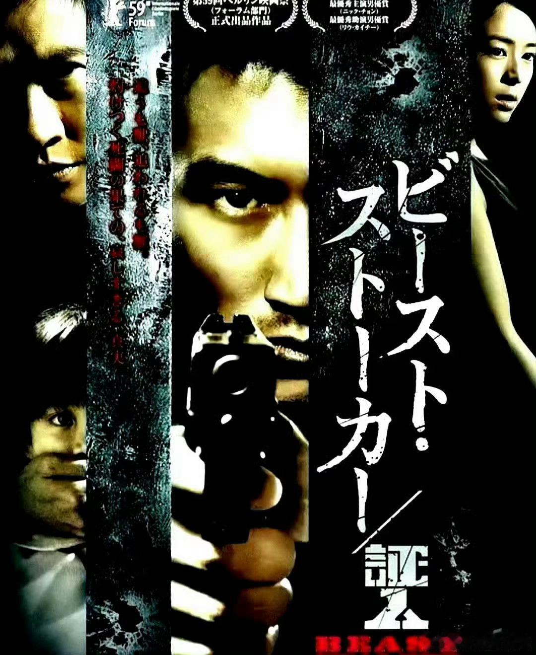电影海报：谢霆锋，张静初，张家辉，廖启智主演《证人》。林超贤导演，2009年获得