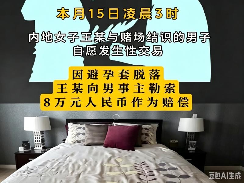 女子诬告强奸，自投罗网。
或将面临11年刑期！

7月，澳门曝出一起荒诞闹剧。