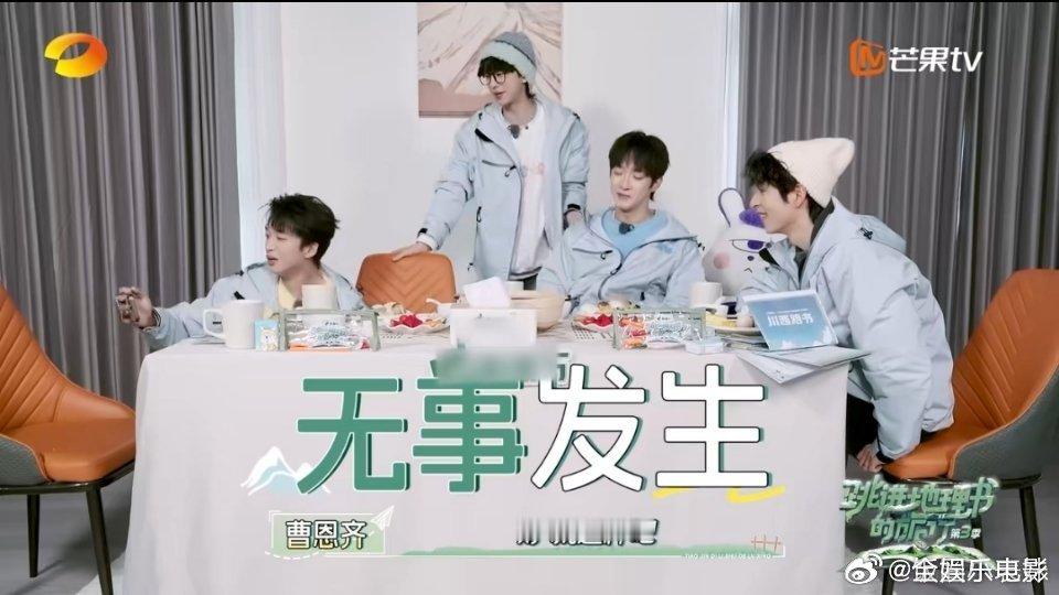 #跳地团被比心特效硬控#跳地团哥几个的特效小把戏，黄子率先尝试，小齐小何紧随其后