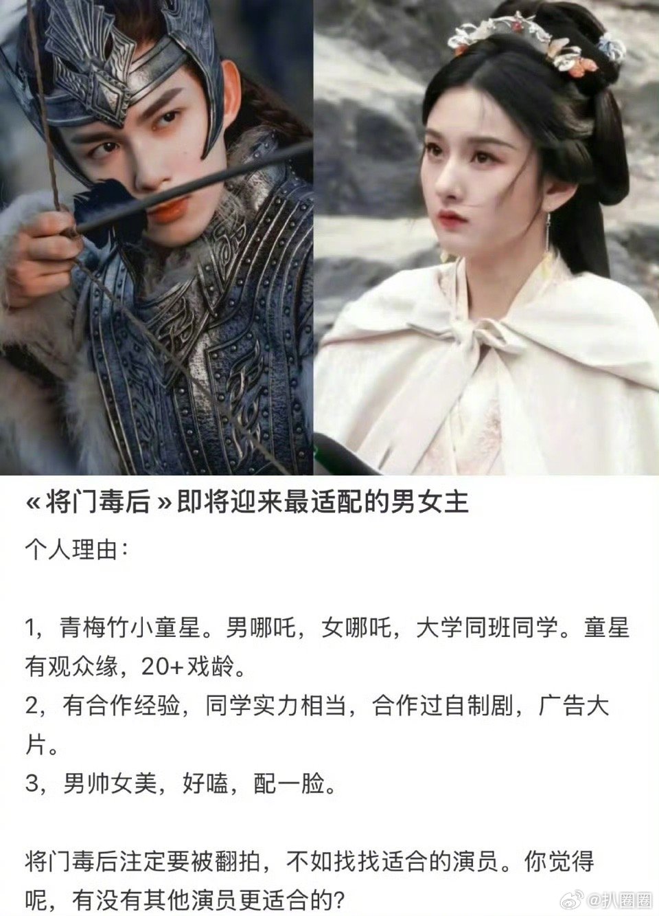 宋祖儿吴磊 将门毒后 吴磊宋祖儿是不是将门毒后最佳人选～[吃瓜] ​​​